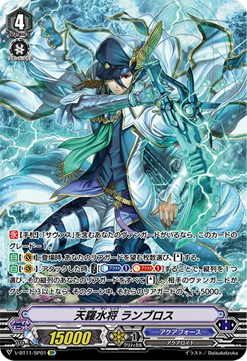 Marine General of Heavenly Silk, Lambros