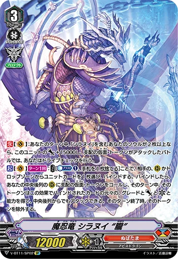 Demon Stealth Dragon, Shiranui "Oboro"