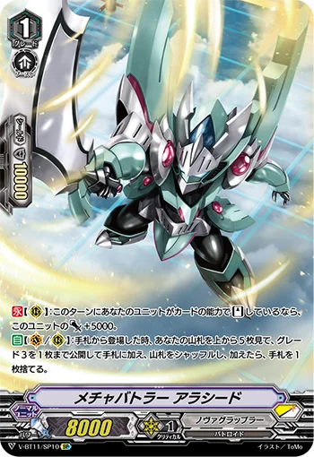 Extreme Battler, Arashid