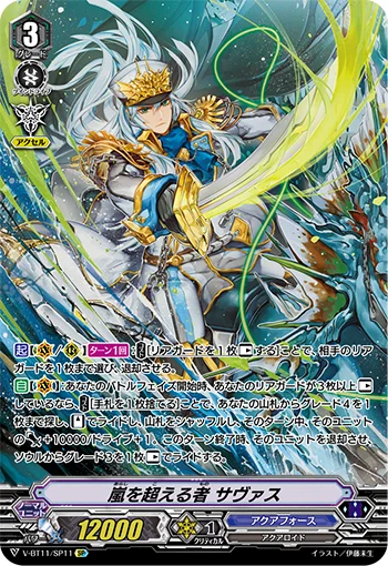 One Who Surpasses the Storm, Thavas