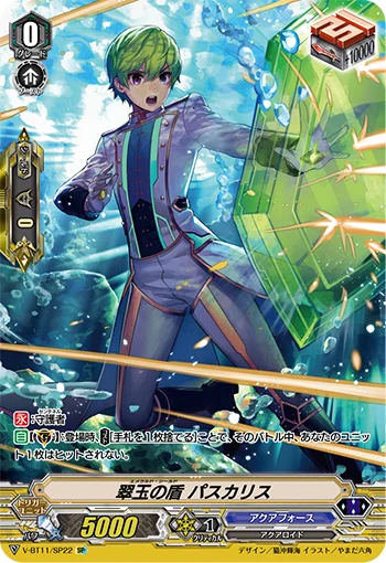 Emerald Shield, Paschal