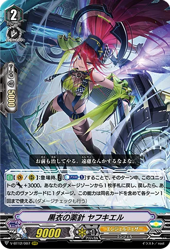 Black Aculeus, Japhkiel