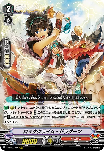 Rockclimb Dragoon