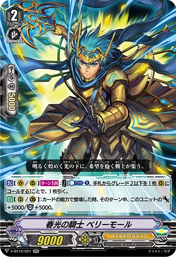 Knight of Spring's Light, Perimore