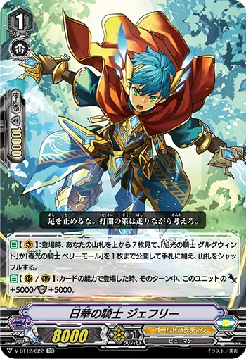 Sunshine Knight, Jeffrey