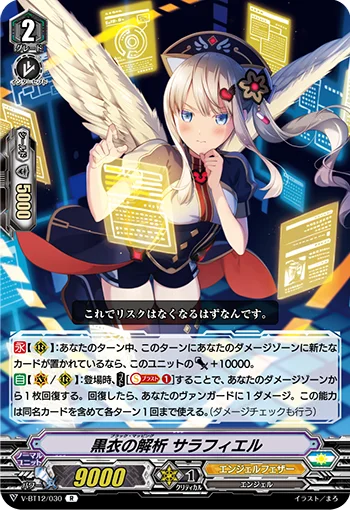 Black Mapping, Salaphiel