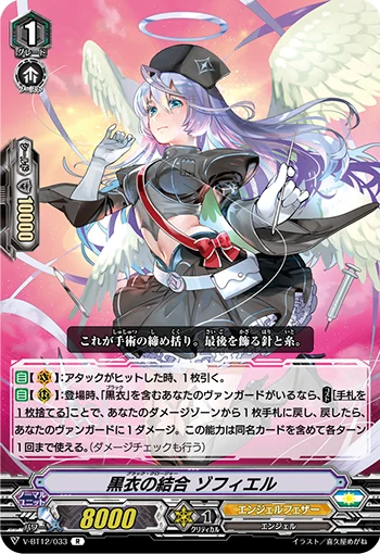 Black Closure, Zophiel