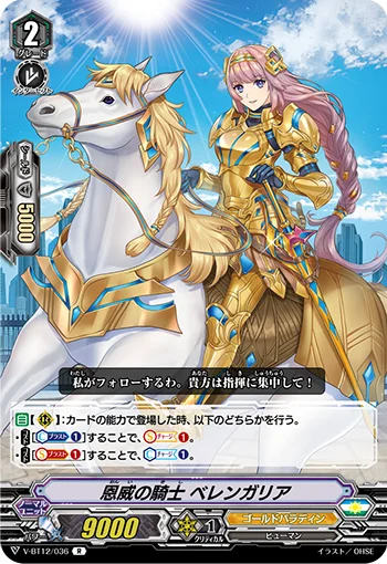 Knight of Strong Favors, Berengaria
