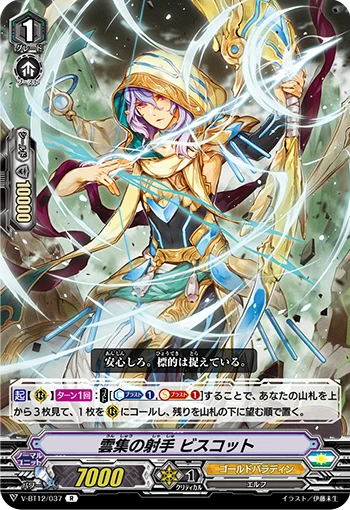 Herd Archer, Biscotte
