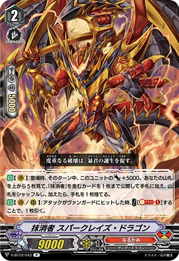 Eradicator, Spark Raze Dragon