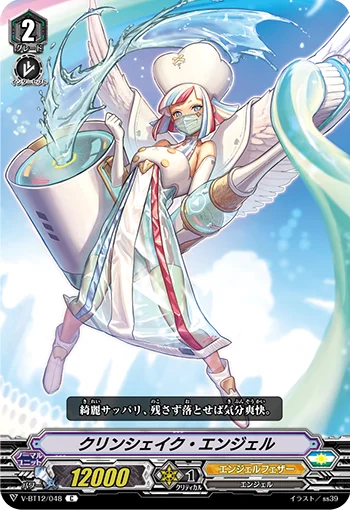 Clean Shake Angel