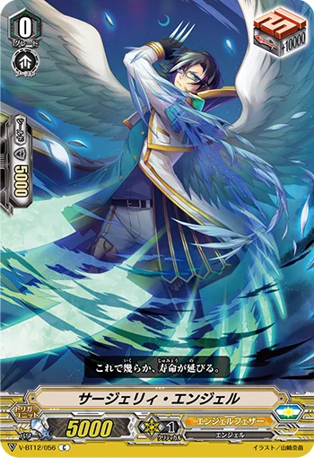 Surgery Angel