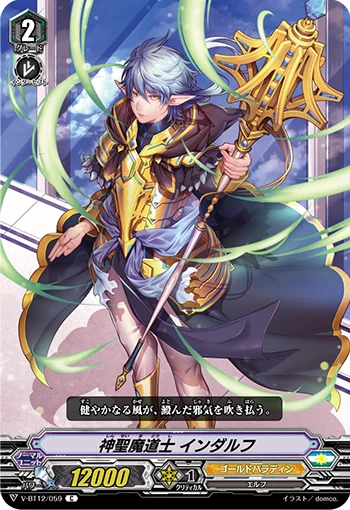 Holy Mage, Indulf