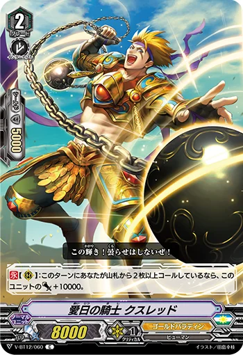 Sun-loving Knight, Cuthred