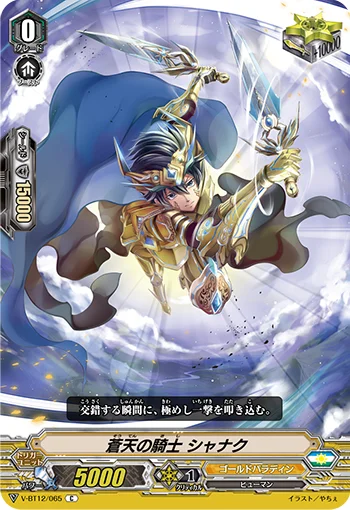Knight of Blue Skies, Shanak