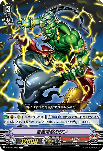 Djinn of Thunderous Shock