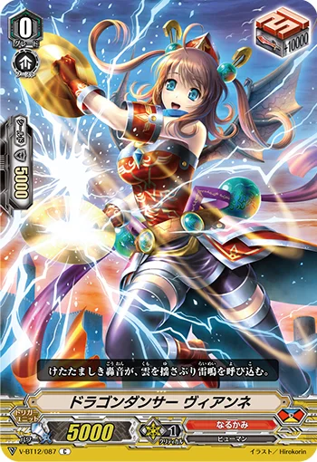 Dragon Dancer, Vianne