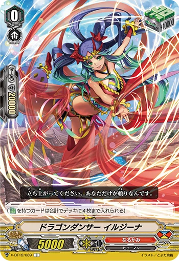 Dragon Dancer, Jirina