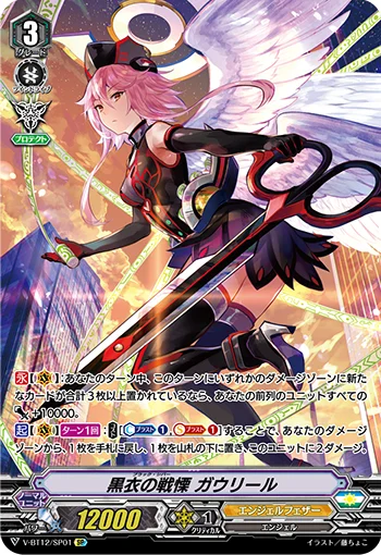 Black Shiver, Gavrail