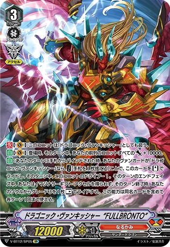 Dragonic Vanquisher “FULLBRONTO”