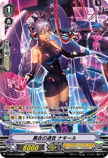Black Call, Nakir