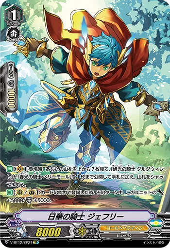 Sunshine Knight, Jeffrey