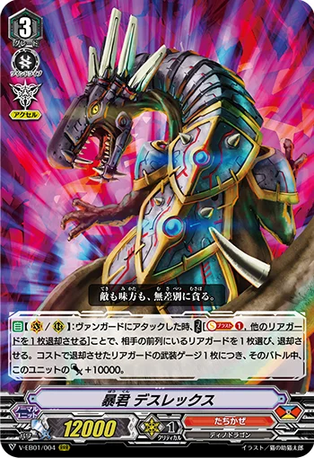 Tyrant, Deathrex