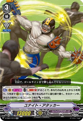 Unite Attacker