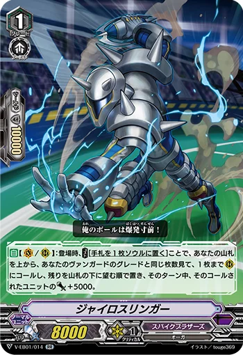 Gyro Slinger