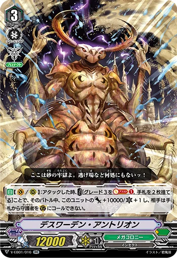Death Warden Ant Lion