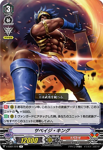 Savage King