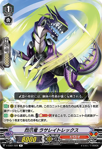 Vicious Claw Dragon, Laceraterex