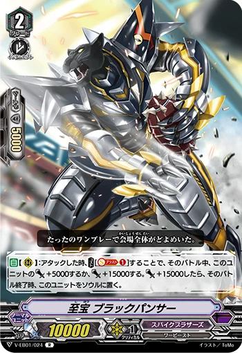 Treasured, Black Panther