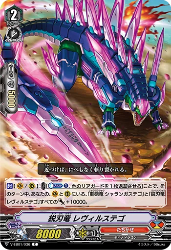 Sharp Blade Dragon, Refilstego