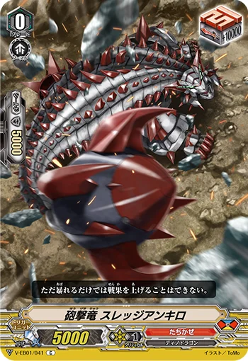 Cannon Fire Dragon, Sledge Ankylo