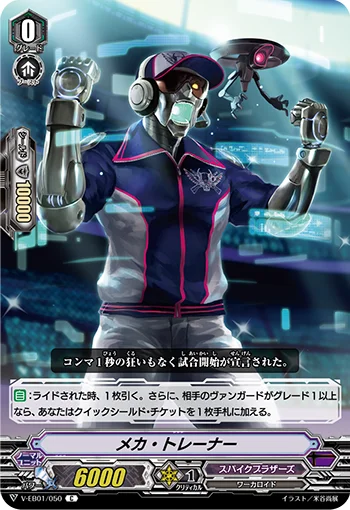 Mecha Trainer