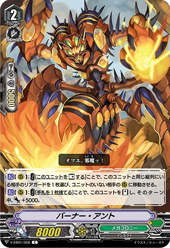 Burner Ant