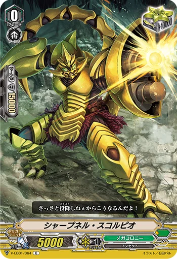 Sharp Nail Scorpio
