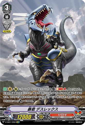 Tyrant, Deathrex