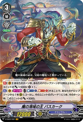 King of Demonic Seas, Basskirk