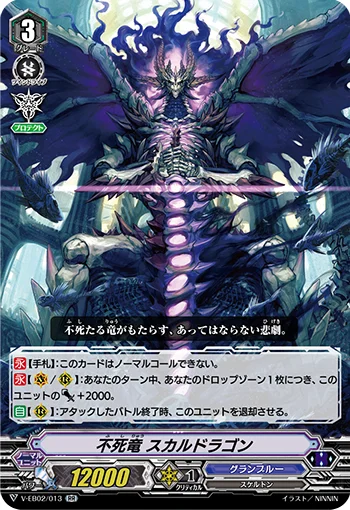 Dragon Undead, Skull Dragon