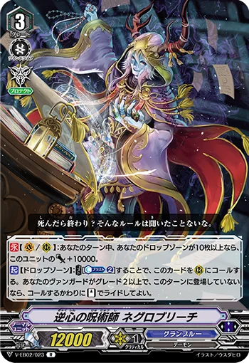 Witch Doctor of Treachery, Negrobreach