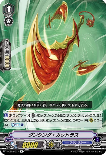 Dancing Cutlass