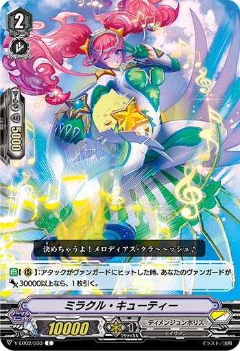 Miracle Cutie