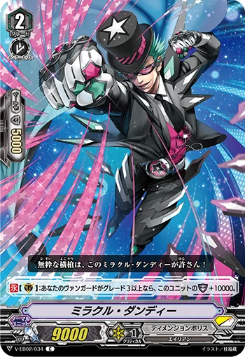 Miracle Dandy