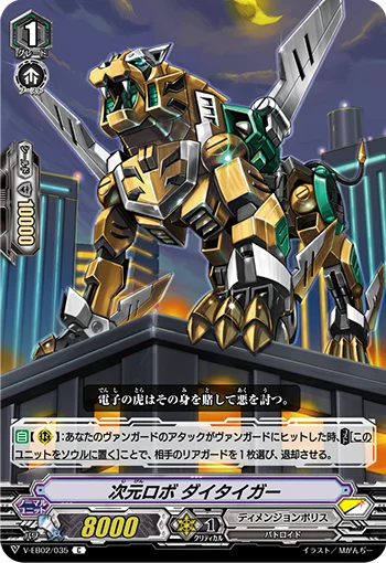 Dimensional Robo, Daitiger