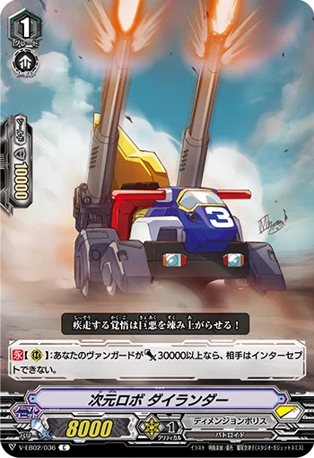 Dimensional Robo, Dailander