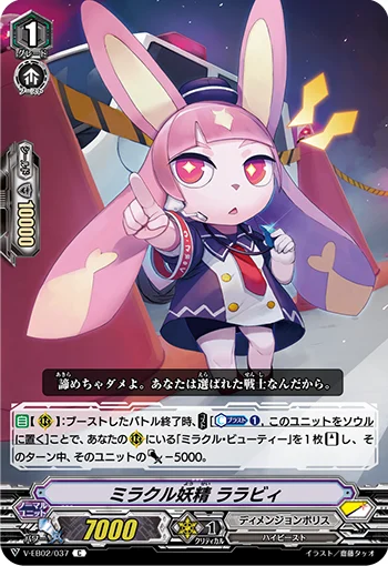Miracle Fairy, Larabi