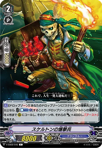 Skeleton Bomber