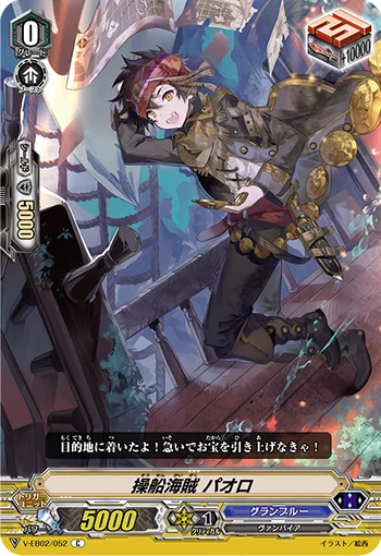 Pirate Ship Handler, Paolo